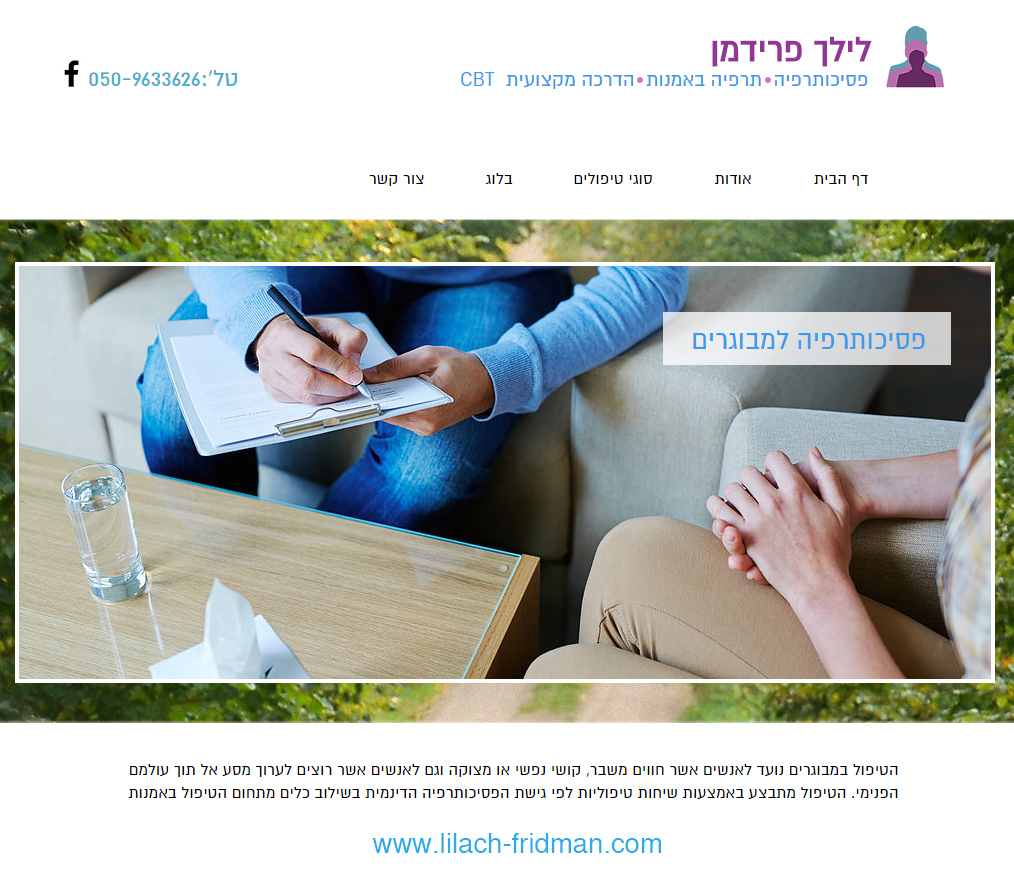 Entry 99021 in בניית אתרים by סטודיו אורי שטייגמן