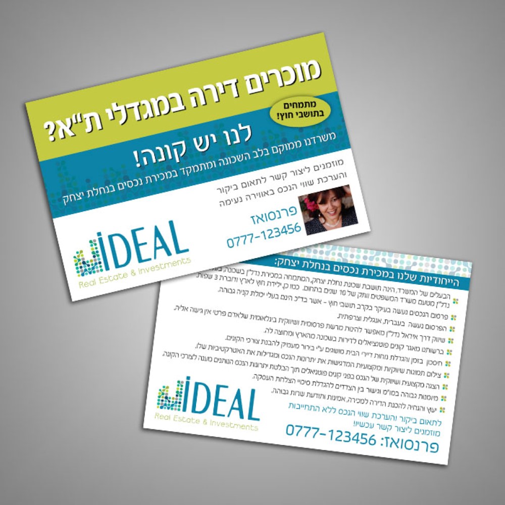 Entry 102065 in חומרי שיווק ודפוס by אורקל עיצוב גרפי