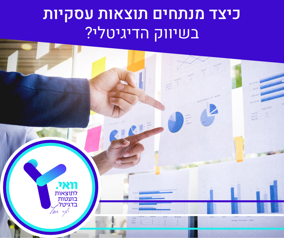 Entry 256286 in Portfolio by וואי - פרסום דיגיטלי
