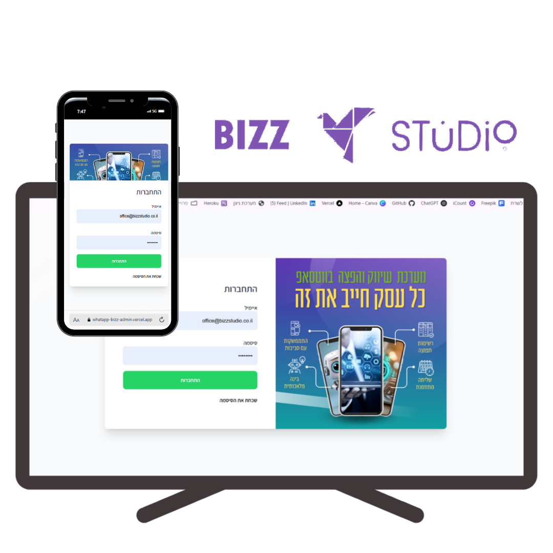 Entry 327729 in מערכות תוכנה by BizzStudio