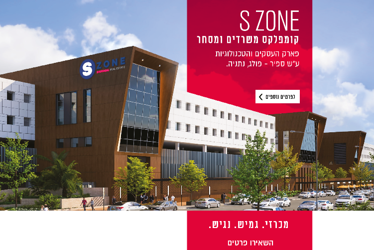 Open Zoomed Related Entry דף נחיתה שופרסל נדל&#39;&#39;ן (ישן) (1).png