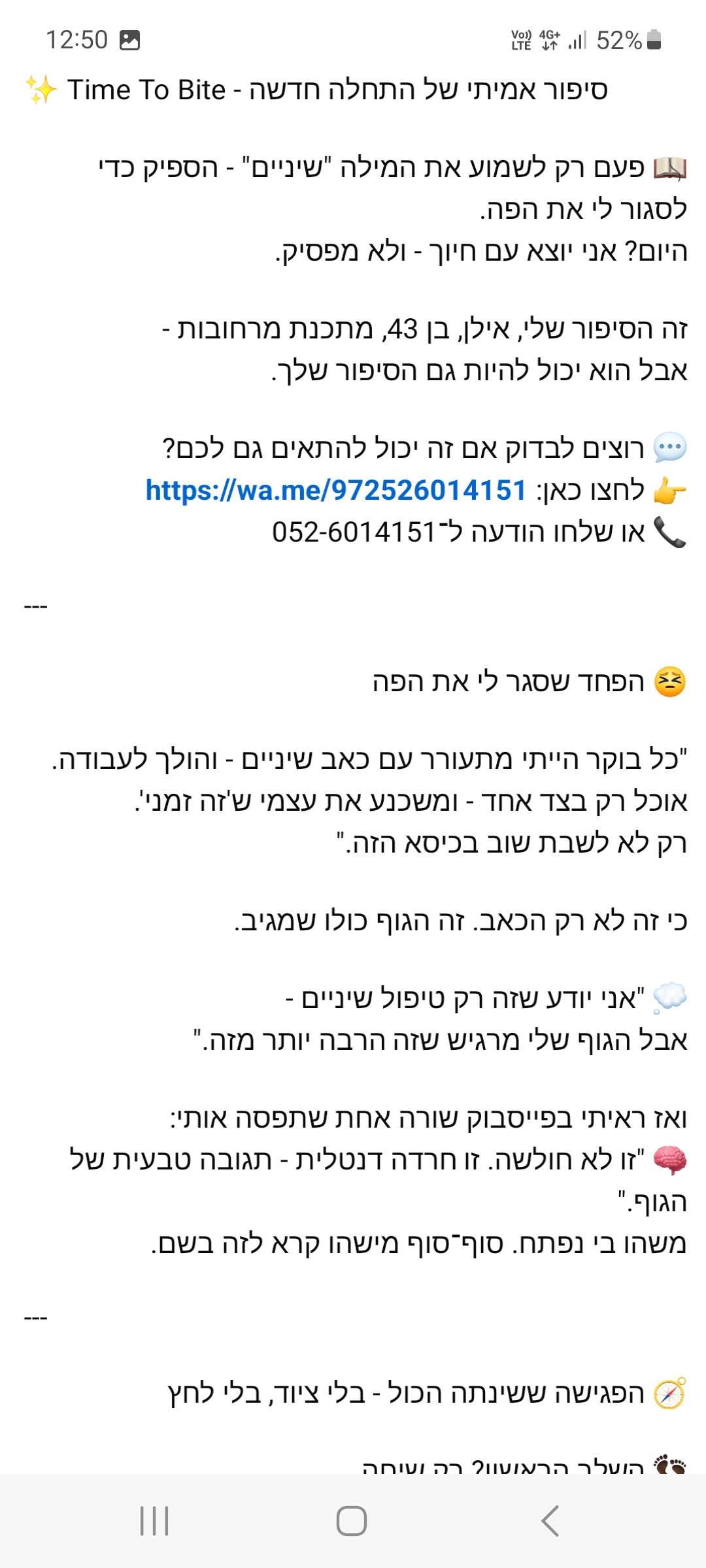 Entry 340713 in תוכן בצורה סיפורית - 856 by JIY