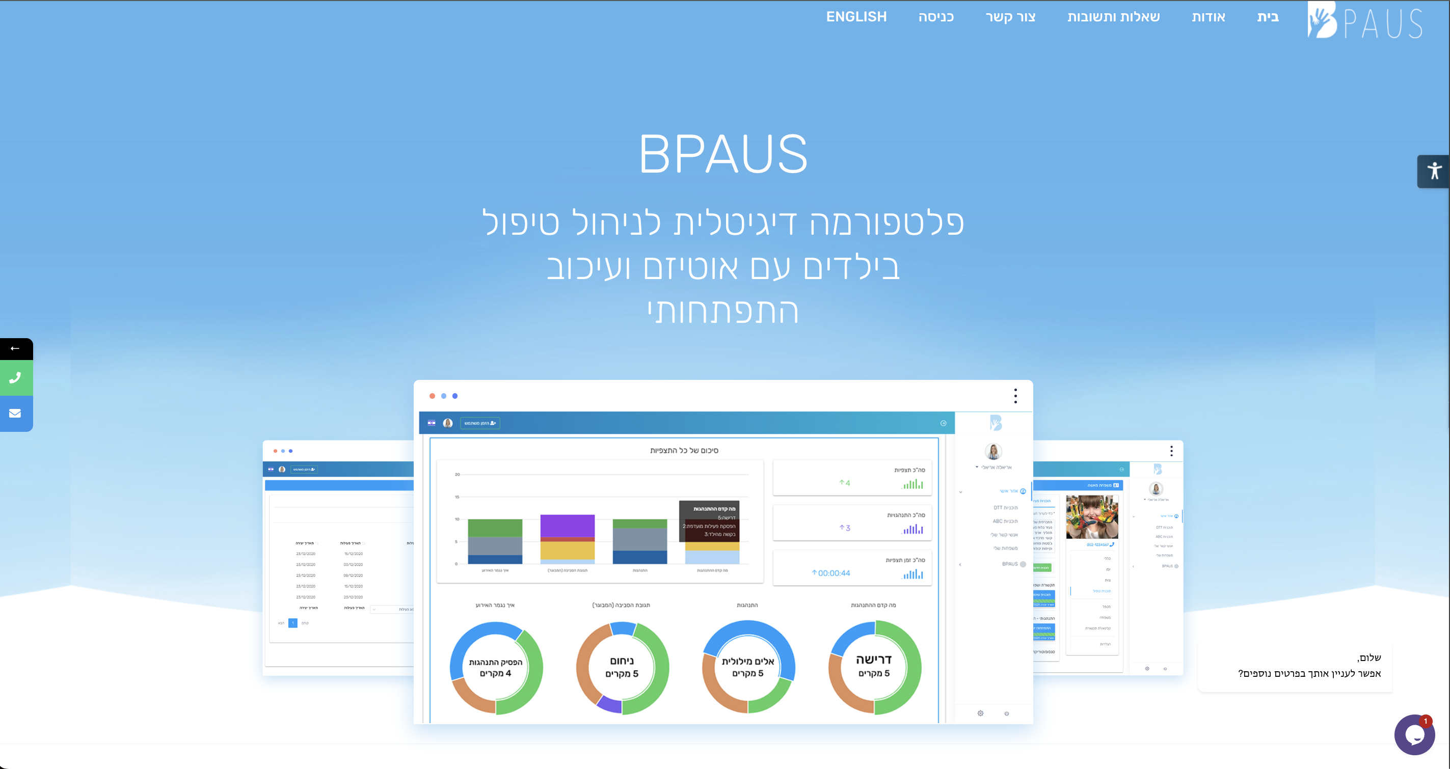 Entry 336971 in Portfolio by בייליס פתרונות תוכנה