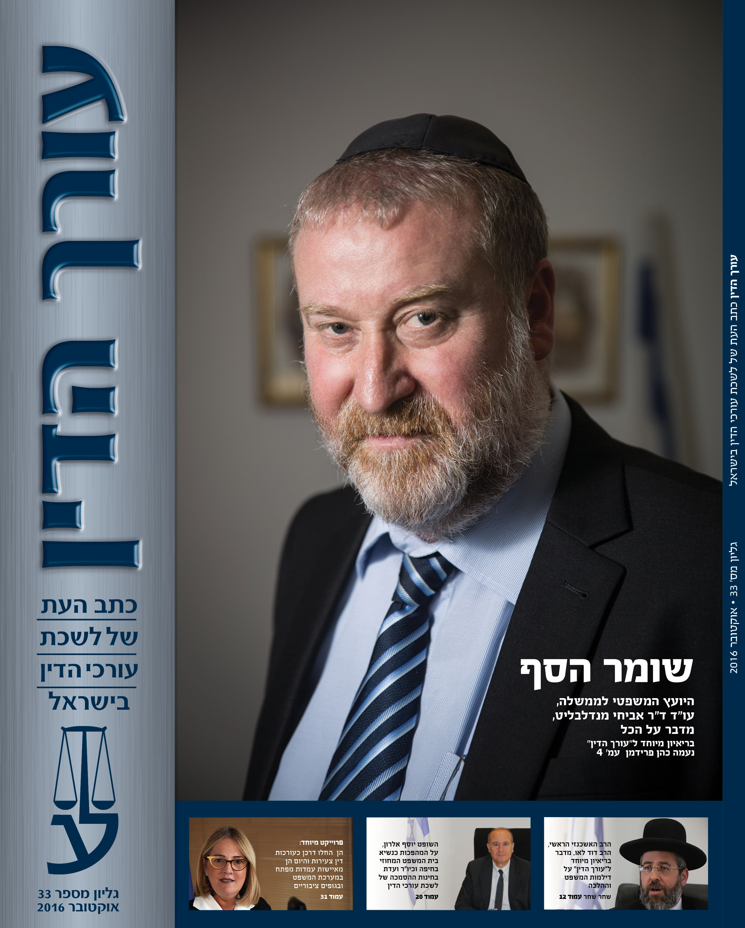 Entry 337299 in Portfolio by רון גרטל עיצוב גרפי