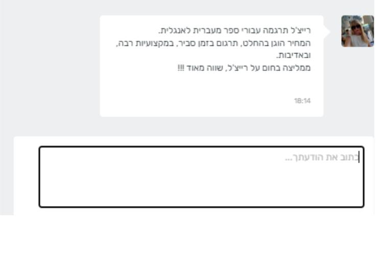 Open Zoomed Related Entry חוות דעת - שני רופא