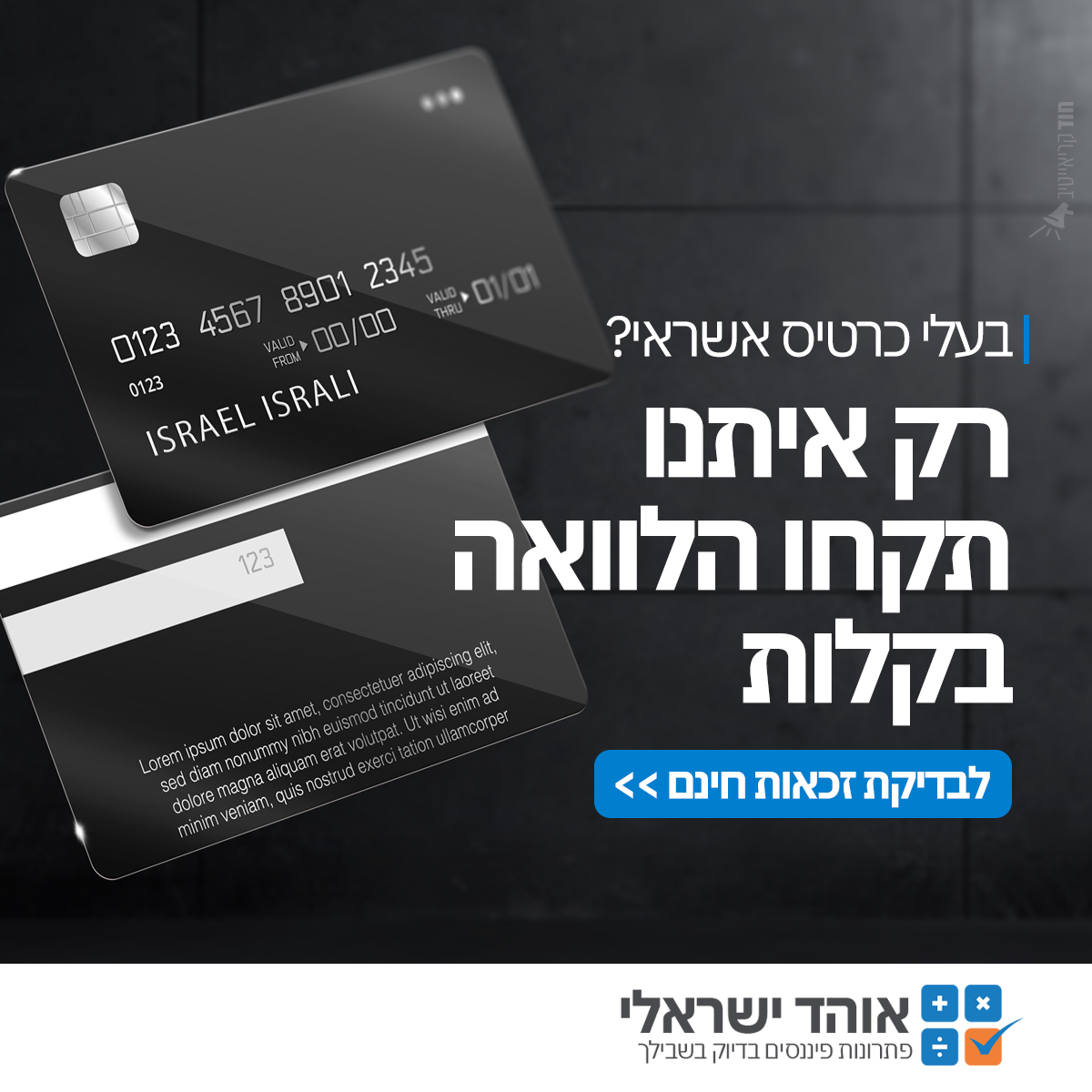 Entry 285796 in פוסטים לסושיאל by חוד קריאייטיב