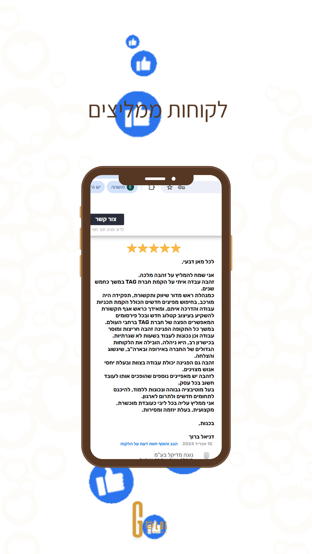 Entry 312187 in זהבה מלכה by אסטרטגיה, תוכן, מיתוג וקידום