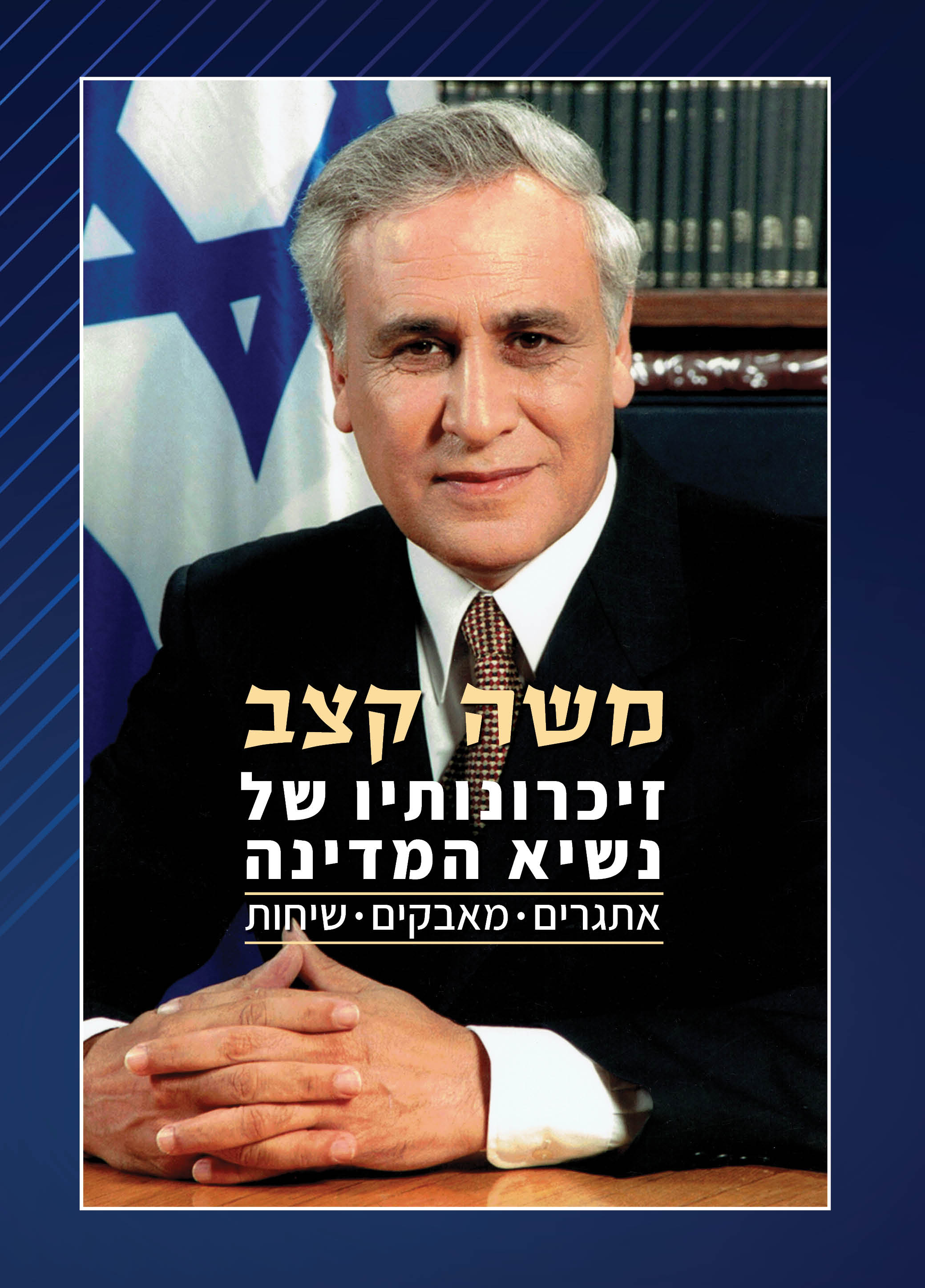 Entry 276499 in Portfolio by קרן דור