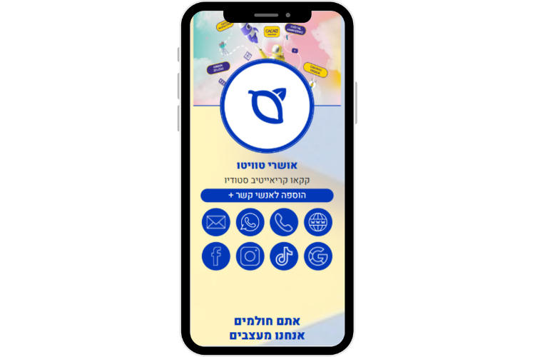 Entry 346042 in כרטיסי ביקור דיגיטליים by גרוס דיגיטל