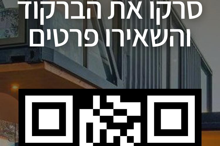 Open Zoomed Related Entry רוצים לדעת עוד.png