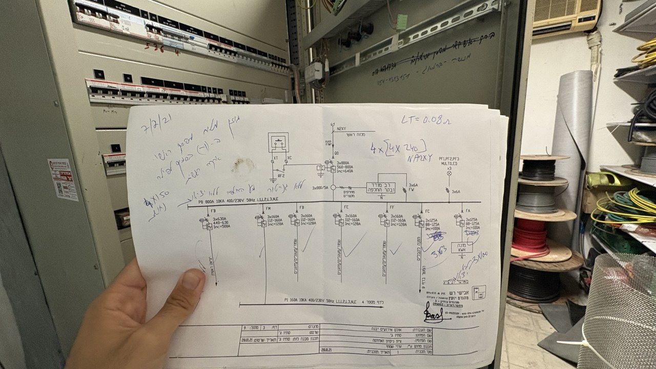 Entry 339615 in Portfolio by SJ הנדסת חשמל
