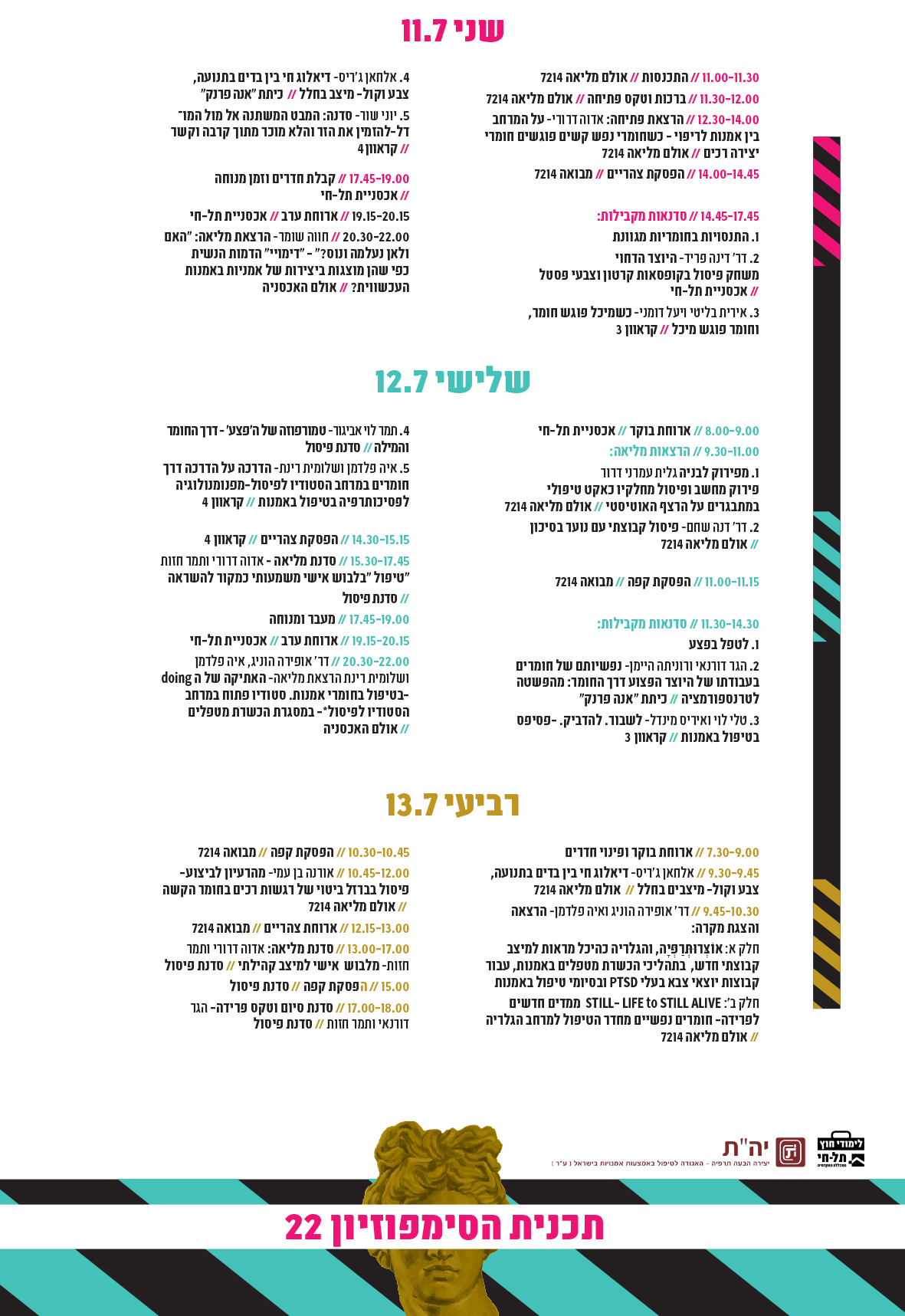 Entry 279875 in Print Event Branding by Nurit Cohen G Design
