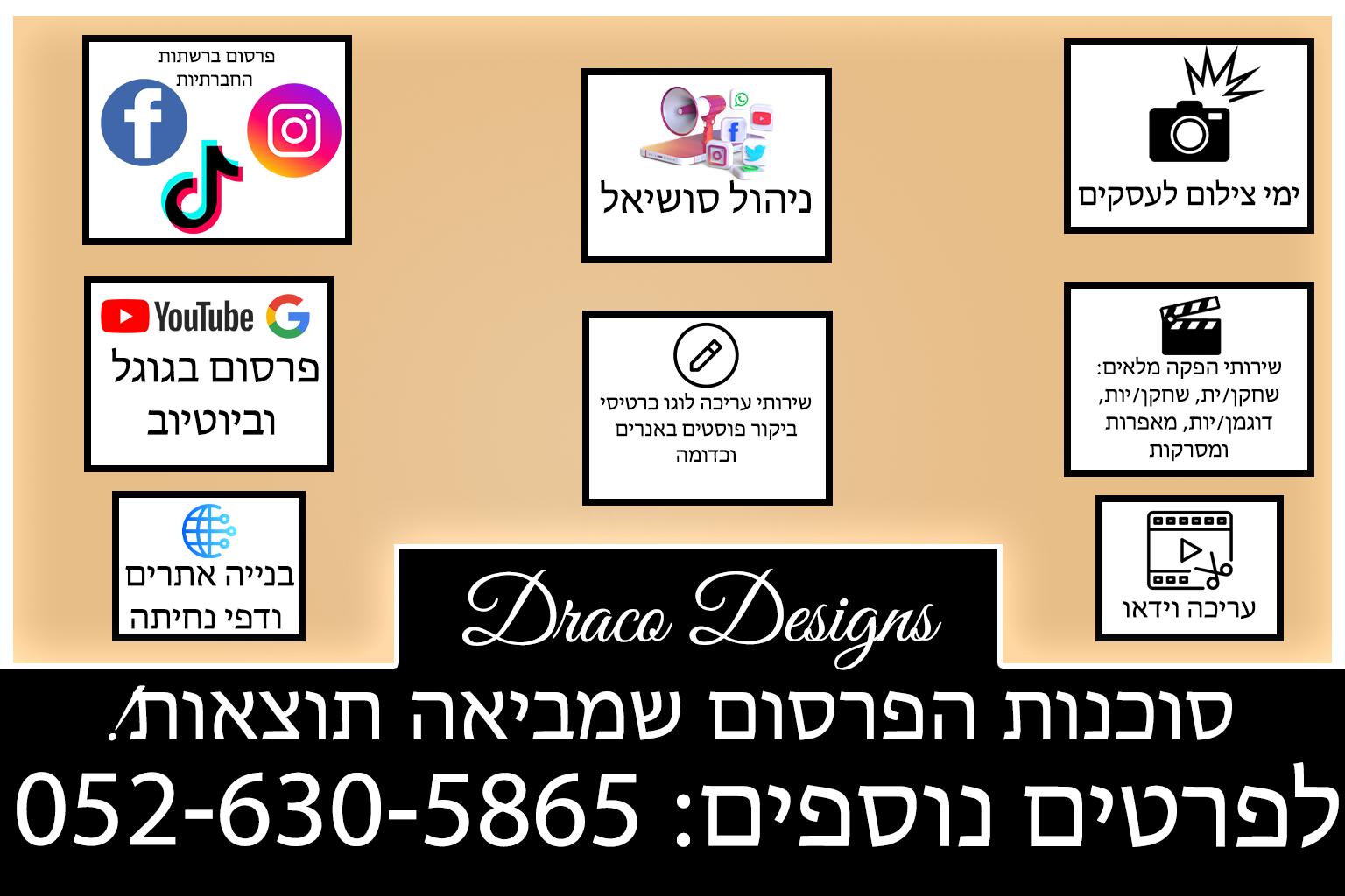 Entry 331519 in תיק עובדות by Draco Designs