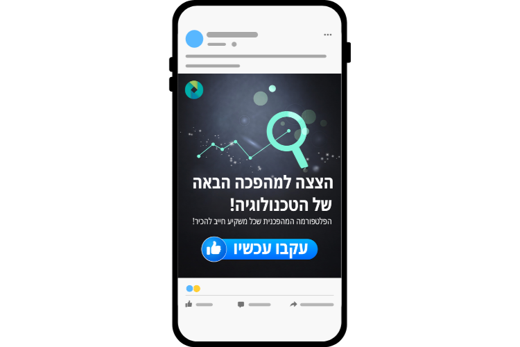 Entry 346072 in עיצובים לסושיאל מדיה by גרוס דיגיטל