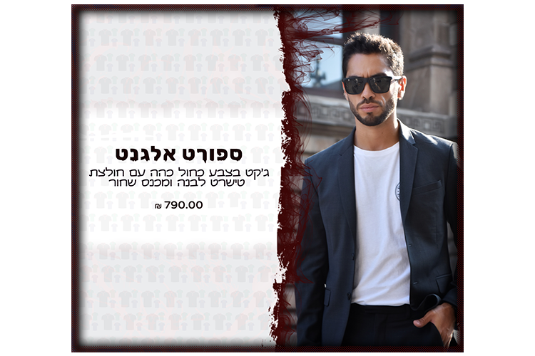 Entry 292565 in עיצוב מוצרים לאתרים by מיכה מורדכי - מומחה לשיווק גרוע