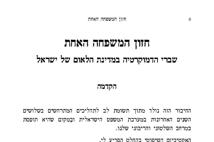 Open Zoomed Related Entry פרוייקט_משפחה_אחת_אלכס.jpg