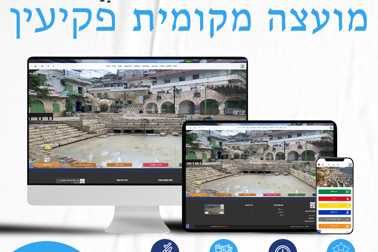 Open Entry 325256 in רשויות מקומיות by gwebs פתרונות אינטרנט