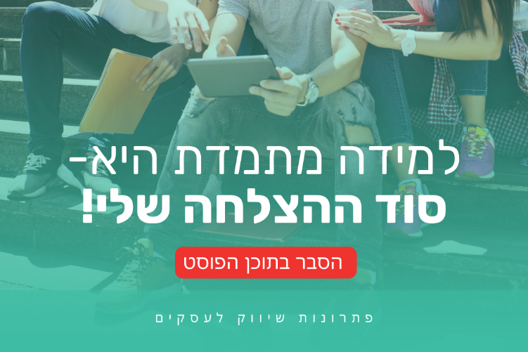 Open Zoomed Related Entry למידה מתמדת.png