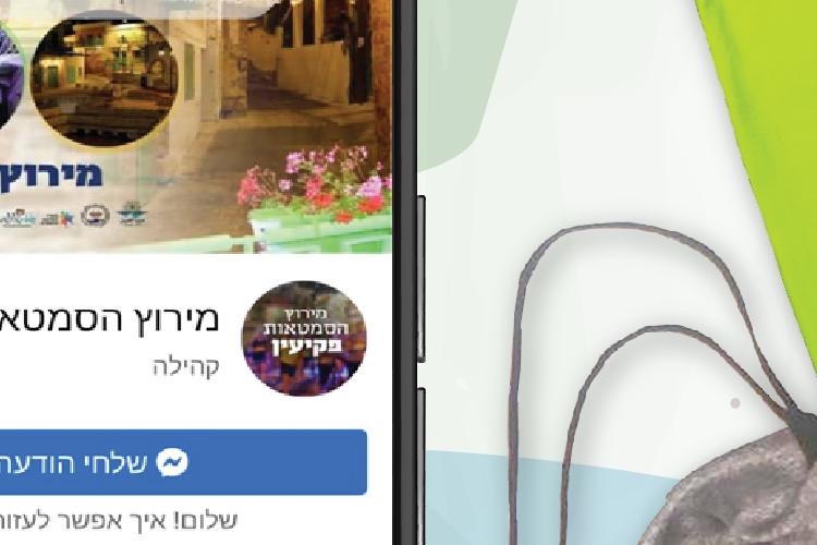 Open Zoomed Related Entry קמפיין מירוץ-01.jpg