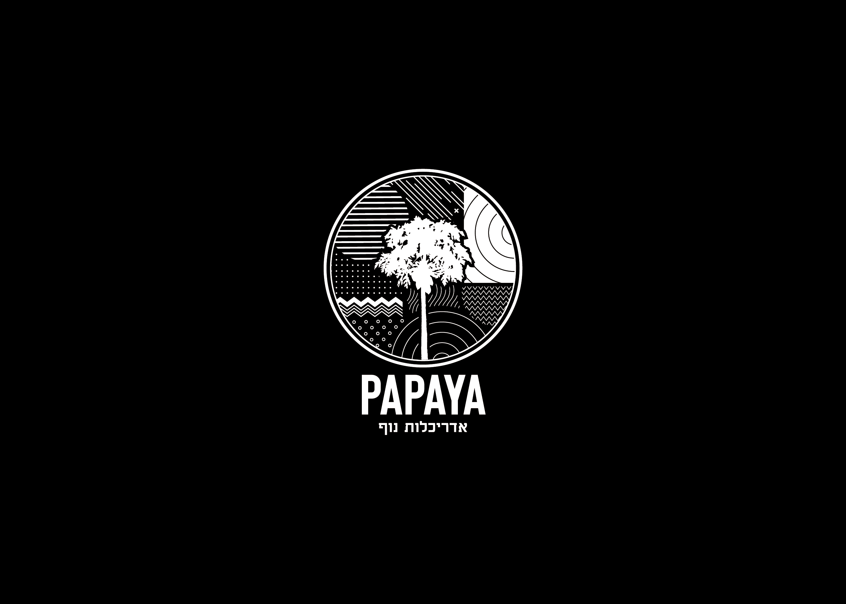 Entry 289745 in papaya by יהונתן רביבו עיצוב גרפי