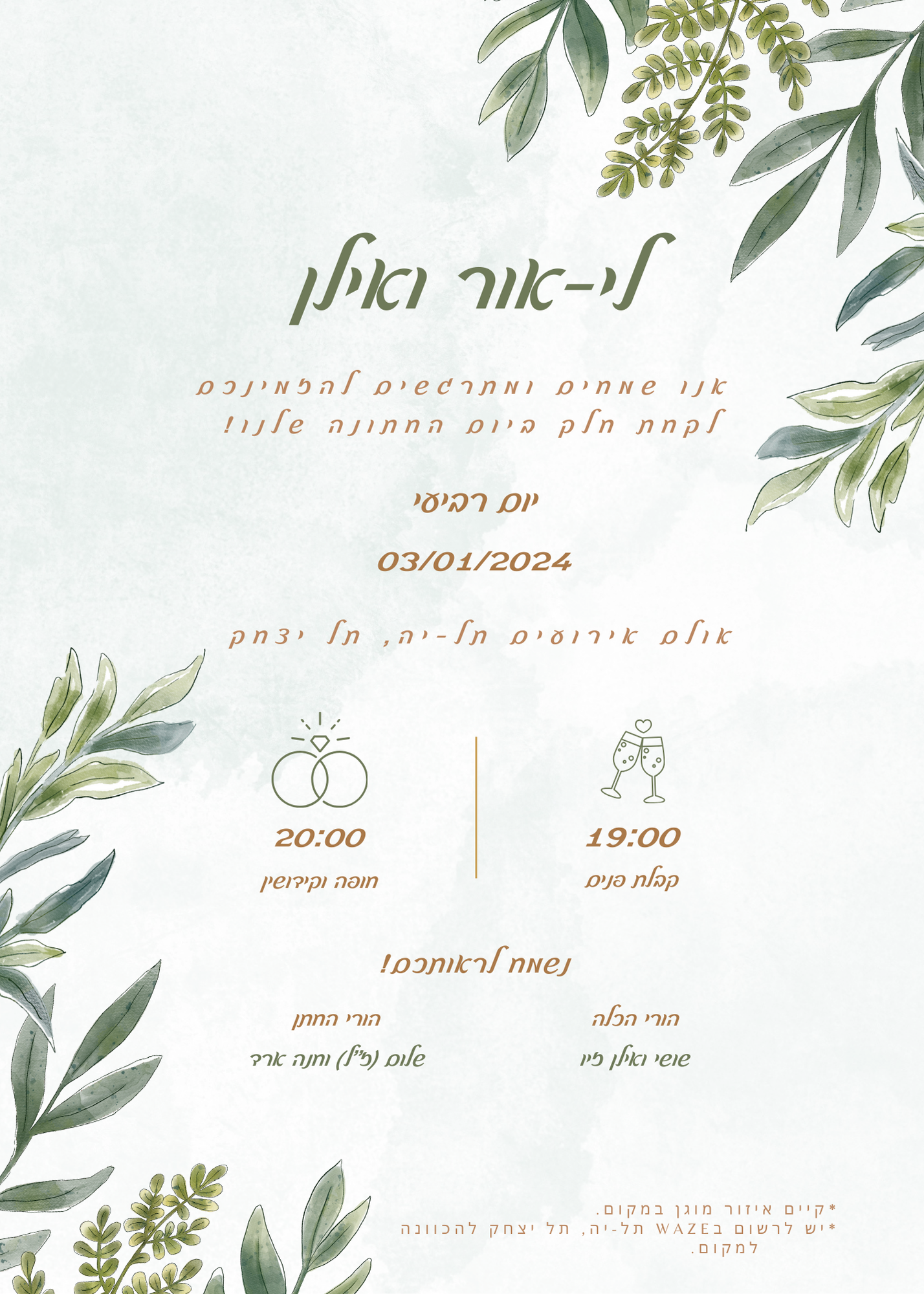 Entry 330805 in Portfolio by מתן ממו - כותב, יוצר ומעצב
