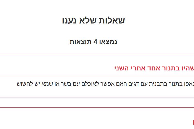 ask-your-rabbi thumbnail