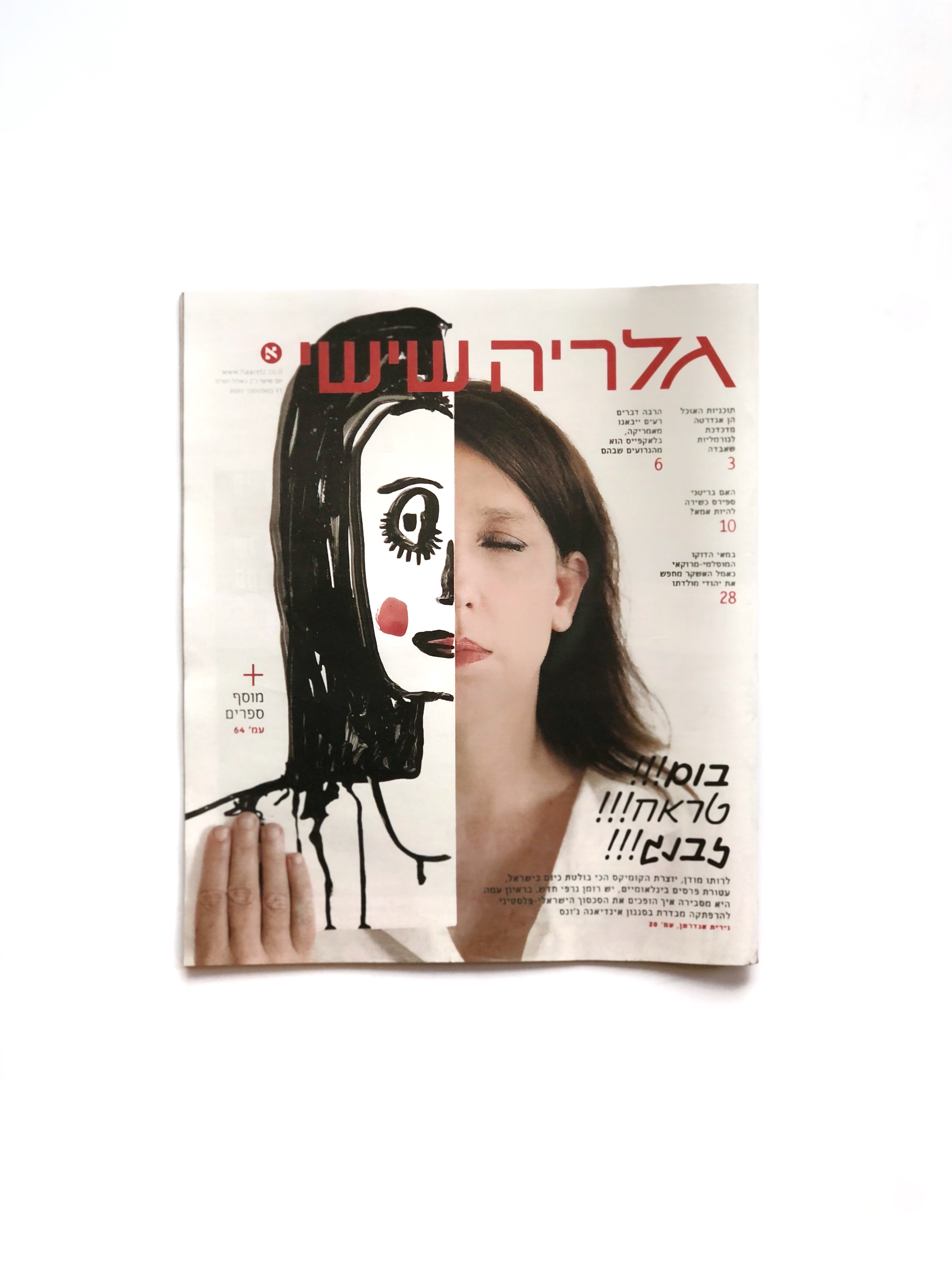 Entry 275500 in Portfolio by חנן אסור