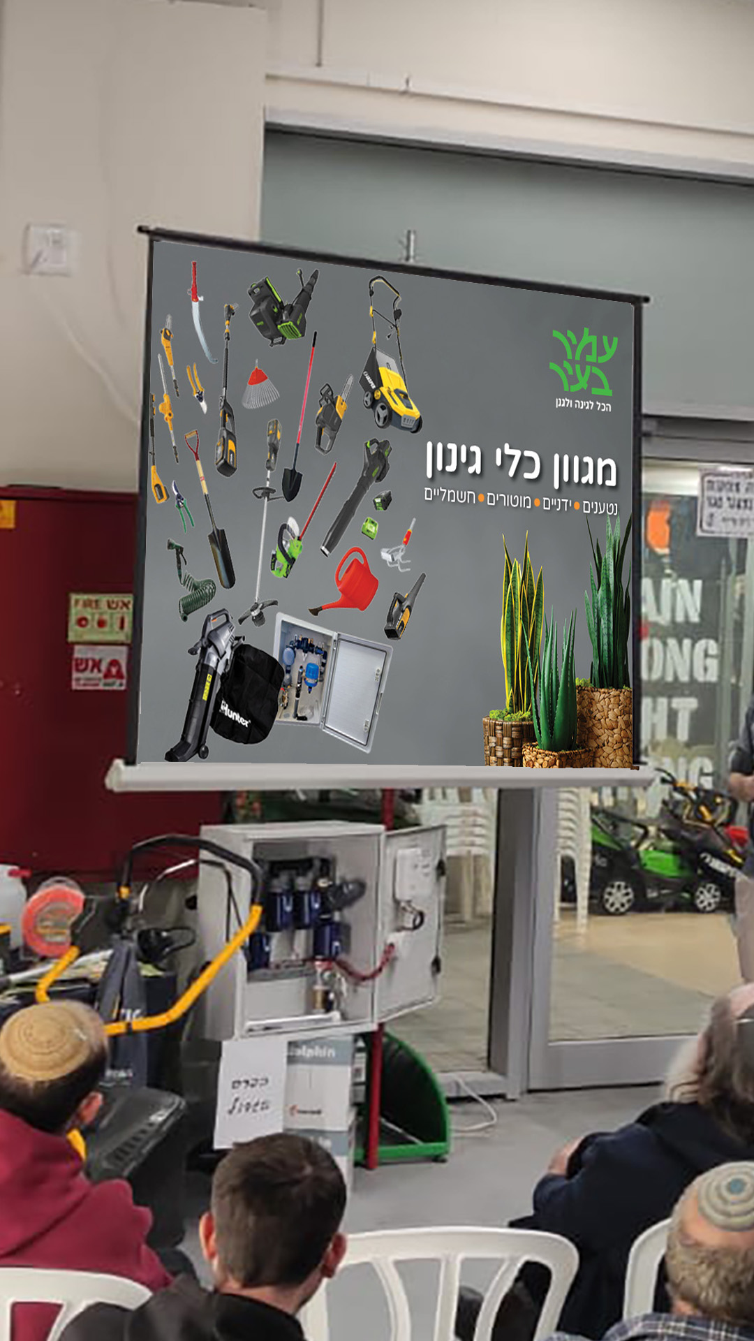 Entry 308744 in עיצוב מצגות ובאנרים by סטודיו ליאת אפל