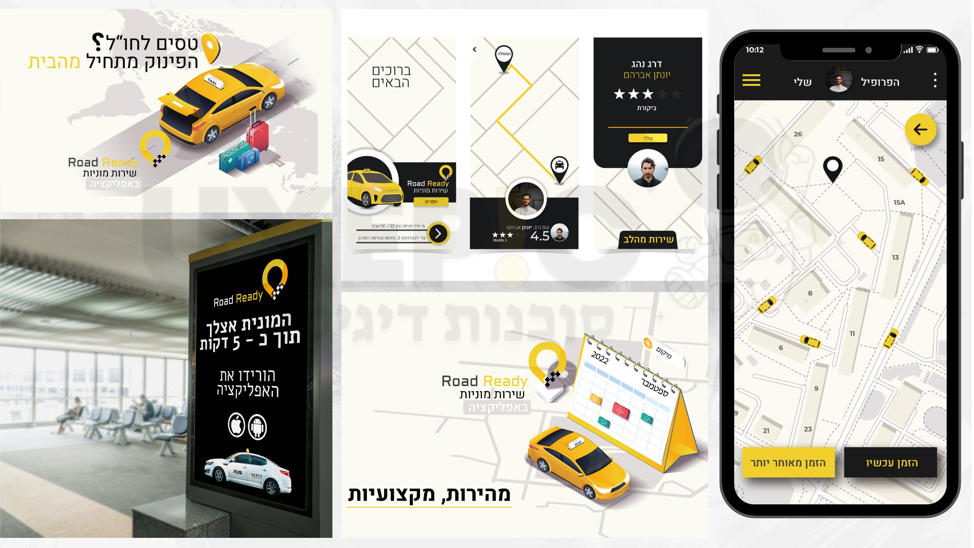 Entry 271979 in Portfolio by UXEPIC - סוכנות דיגיטל - בניית אתרים ושיווק דיגיטלי