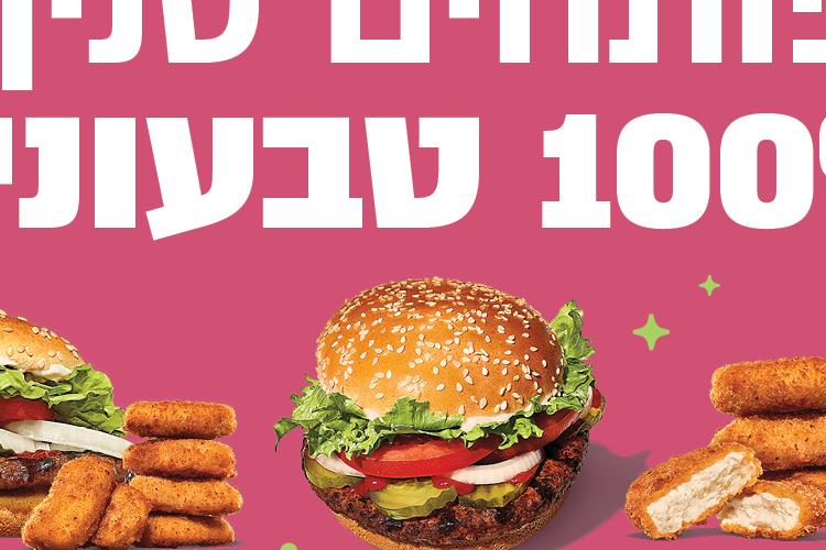 Open Zoomed Related Entry berger king_a4.jpg