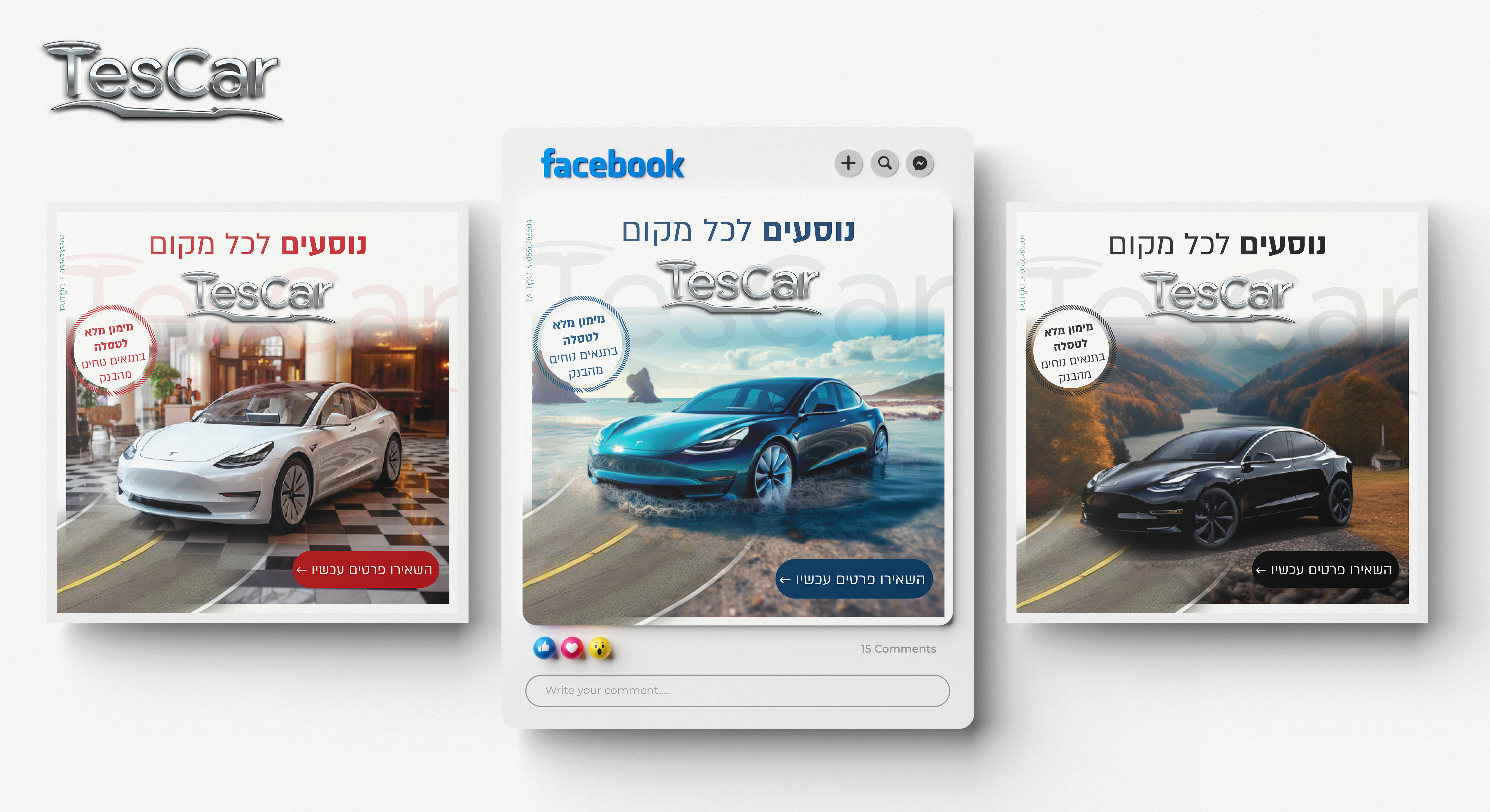 Entry 303536 in מיתוג ופרסום | TESCAR by TALTOOLS