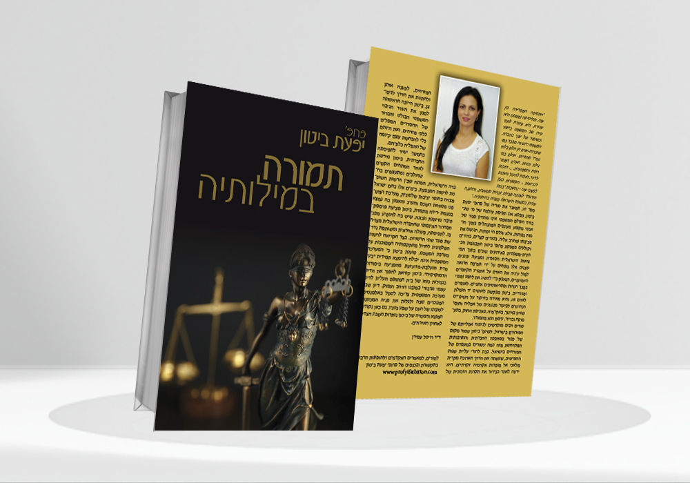 Entry 344269 in Portfolio by תמר חיימזון (כהן)