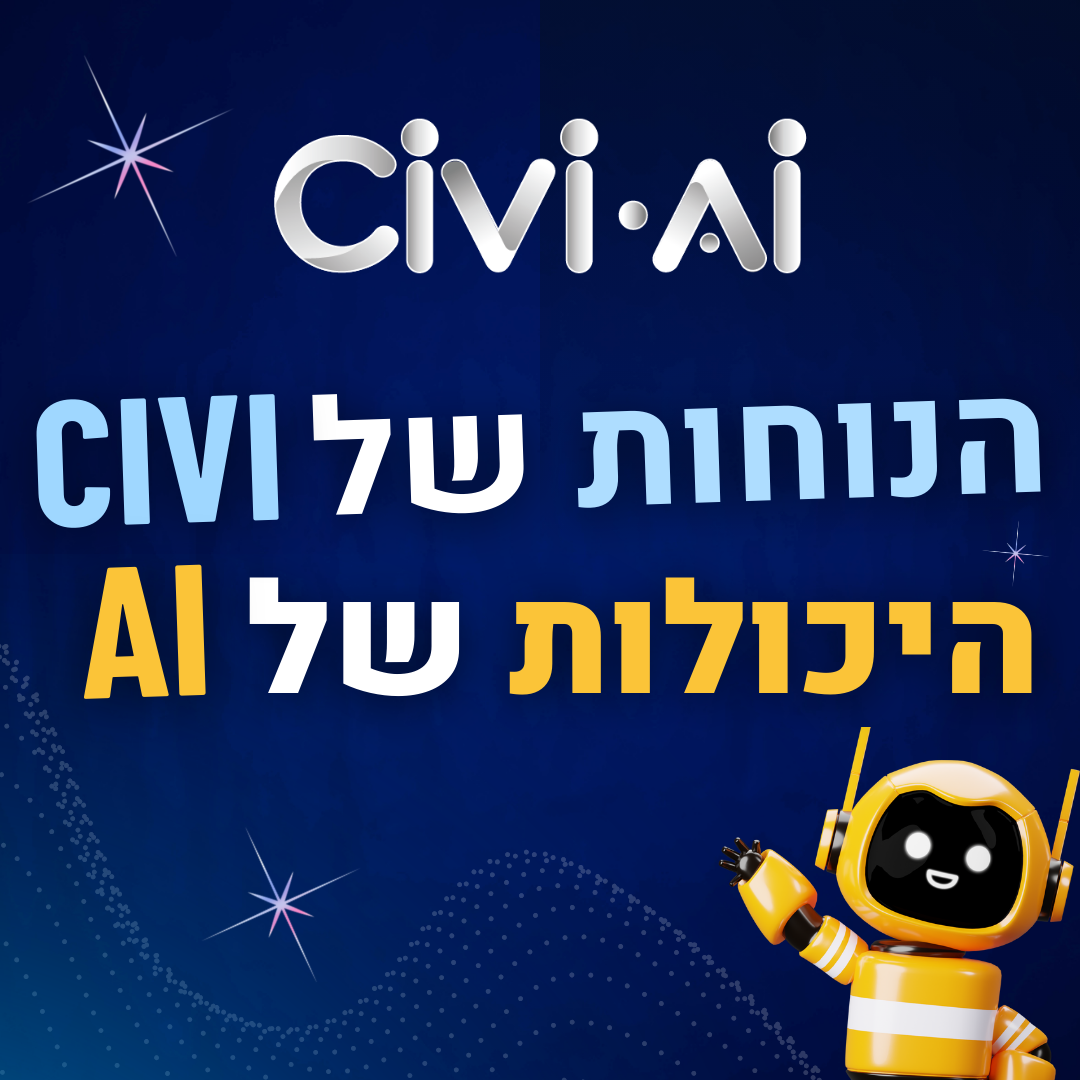 Entry 312751 in מערכת גיוס CIVI by עדן סולטן