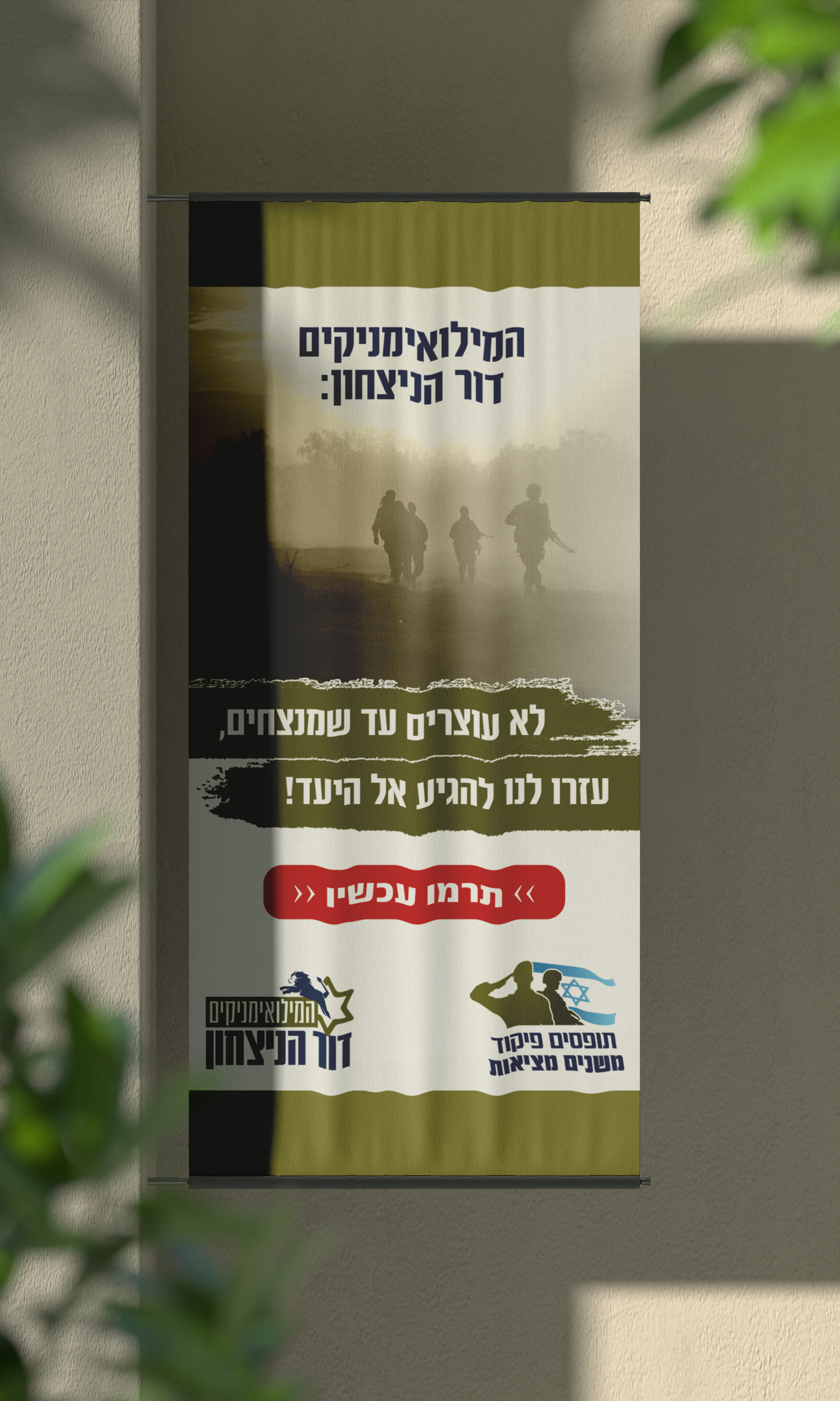 Entry 345309 in Portfolio by נעמה אנקייר - עיצוב גרפי ומיתוג