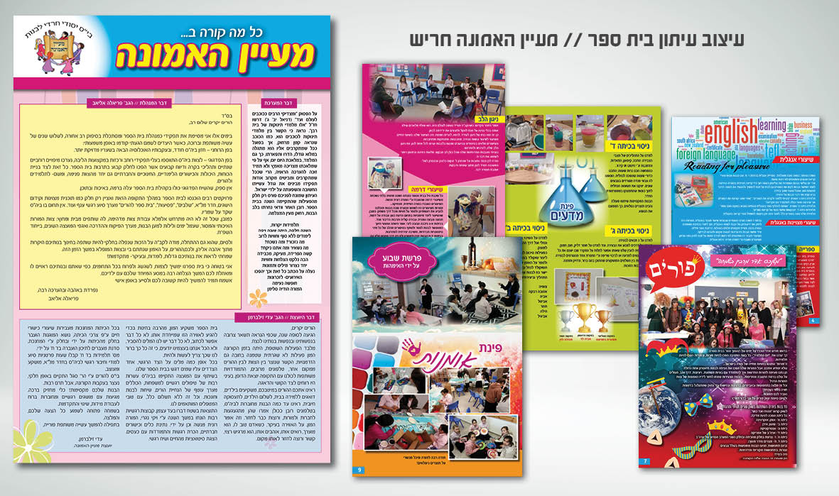Entry 291246 in Portfolio by מירי בן בנימין - מעצבת גרפית