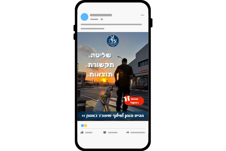Entry 346091 in עיצובים לסושיאל מדיה by גרוס דיגיטל