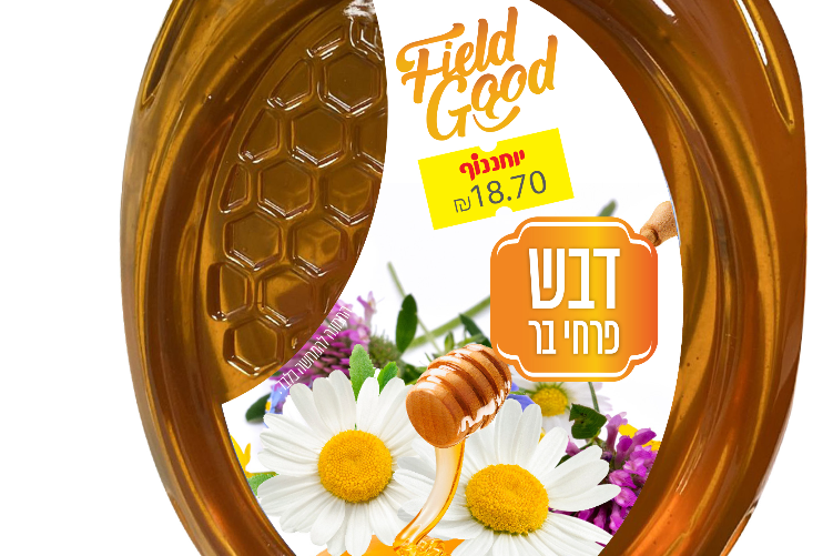 Open Zoomed Related Entry yochananof-Honey-Bottle_muckup-final_01_24-8-23...