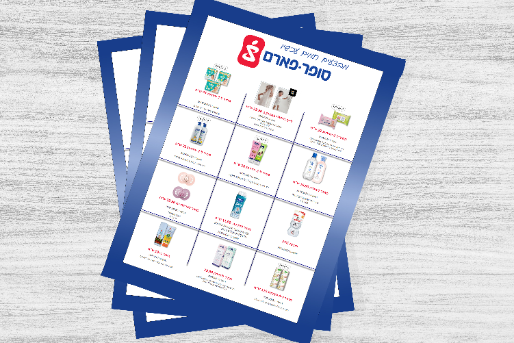 Open Entry 290857 in Portfolio by שירן דוגמא