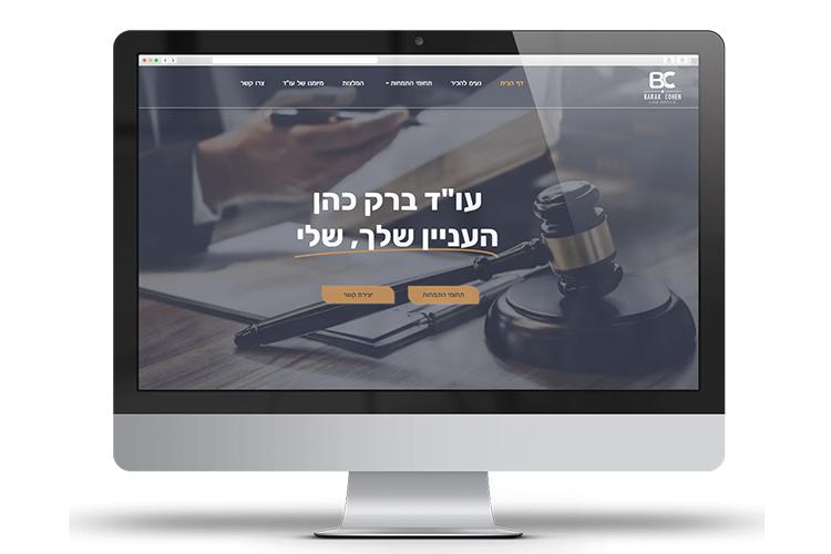 Open Zoomed Related Entry האתר של ברק כהן.jpg