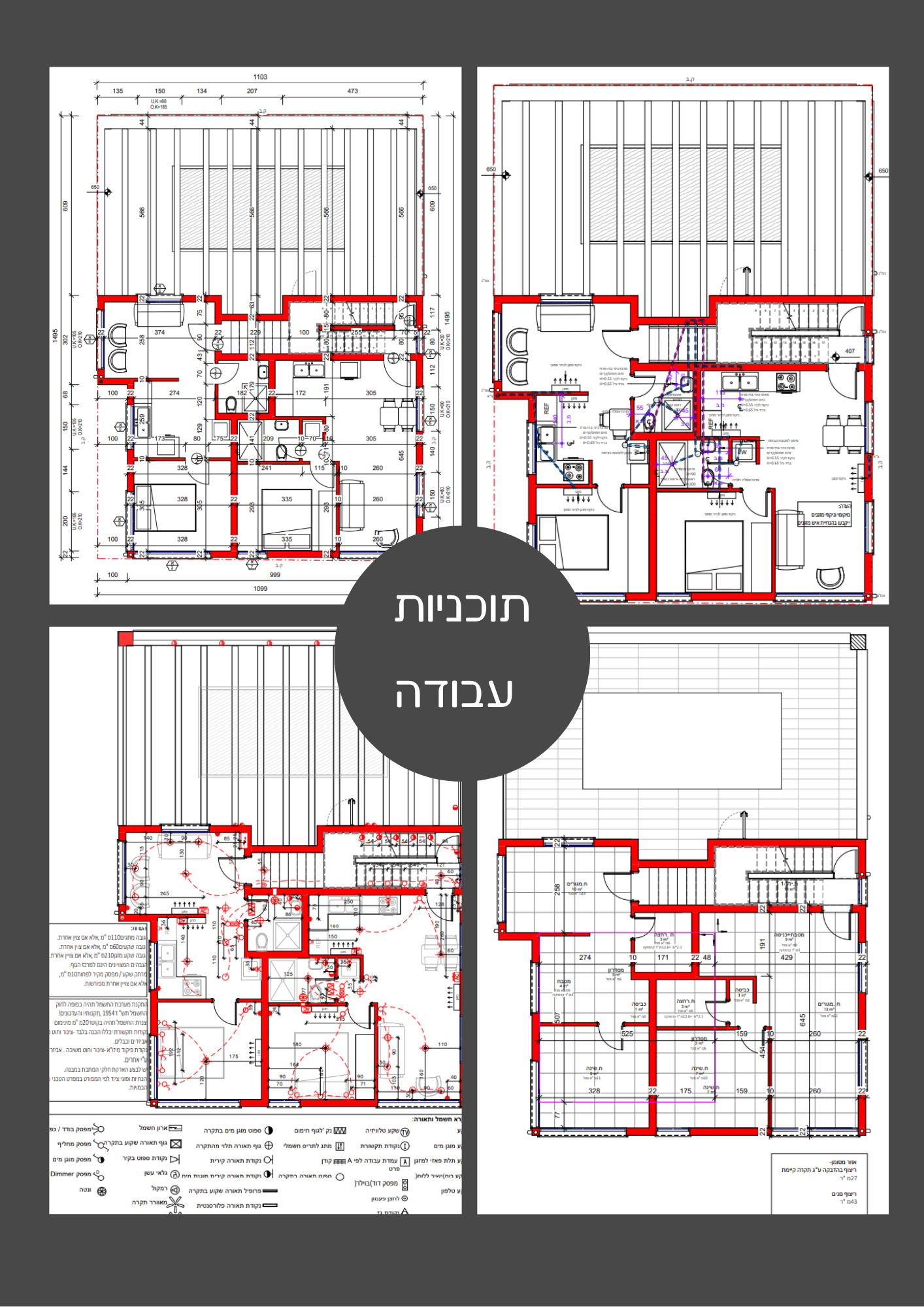 Entry 274577 in קורות חיים by חיה שפיצר- אדריכלות ועיצוב