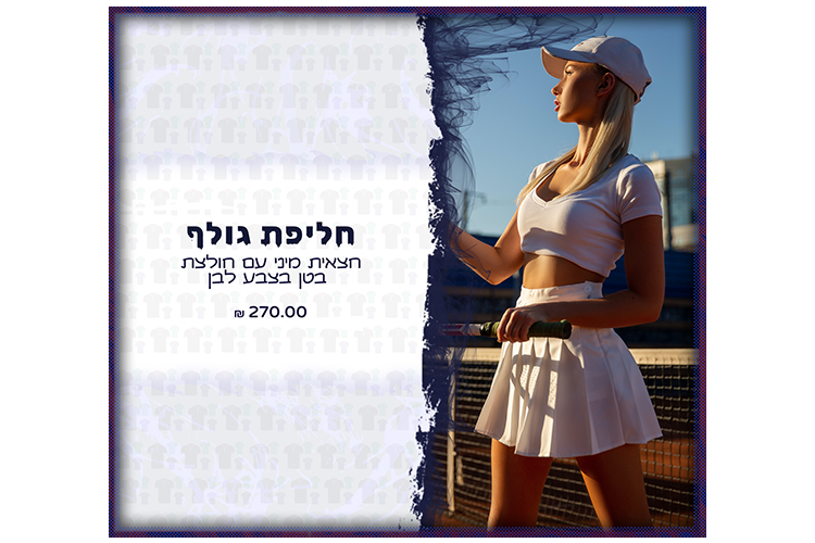 Entry 292575 in עיצוב מוצרים לאתרים by מיכה מורדכי - מומחה לשיווק גרוע