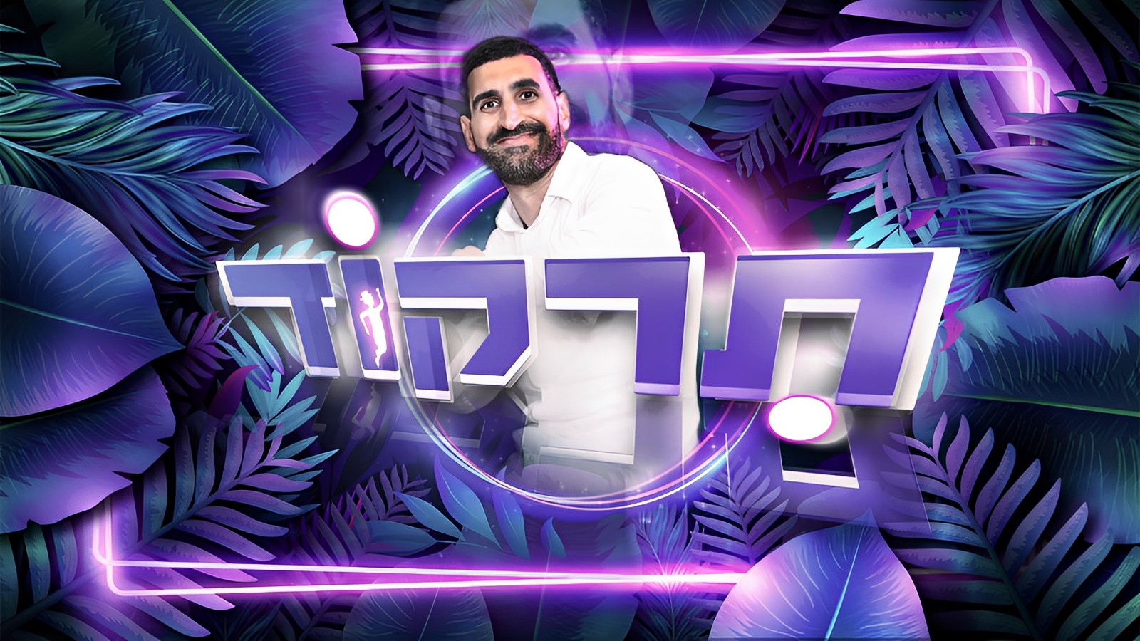 Entry 284842 in Portfolio by KodeshDesign