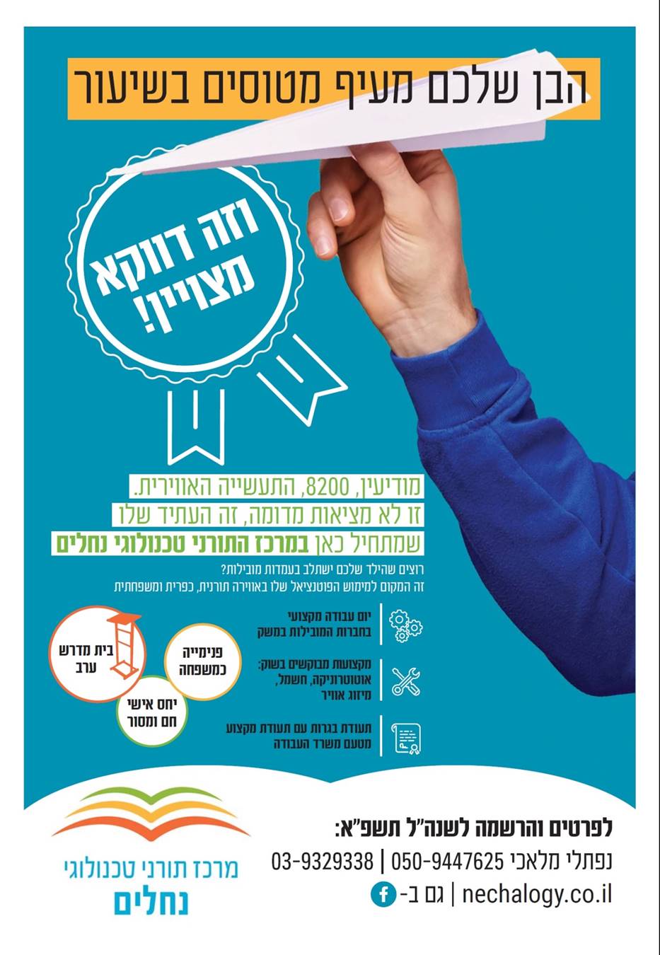 Entry 293046 in Portfolio by צביקה זינגר פרסום, קריאייטיב, קופירייטינג ותוכן