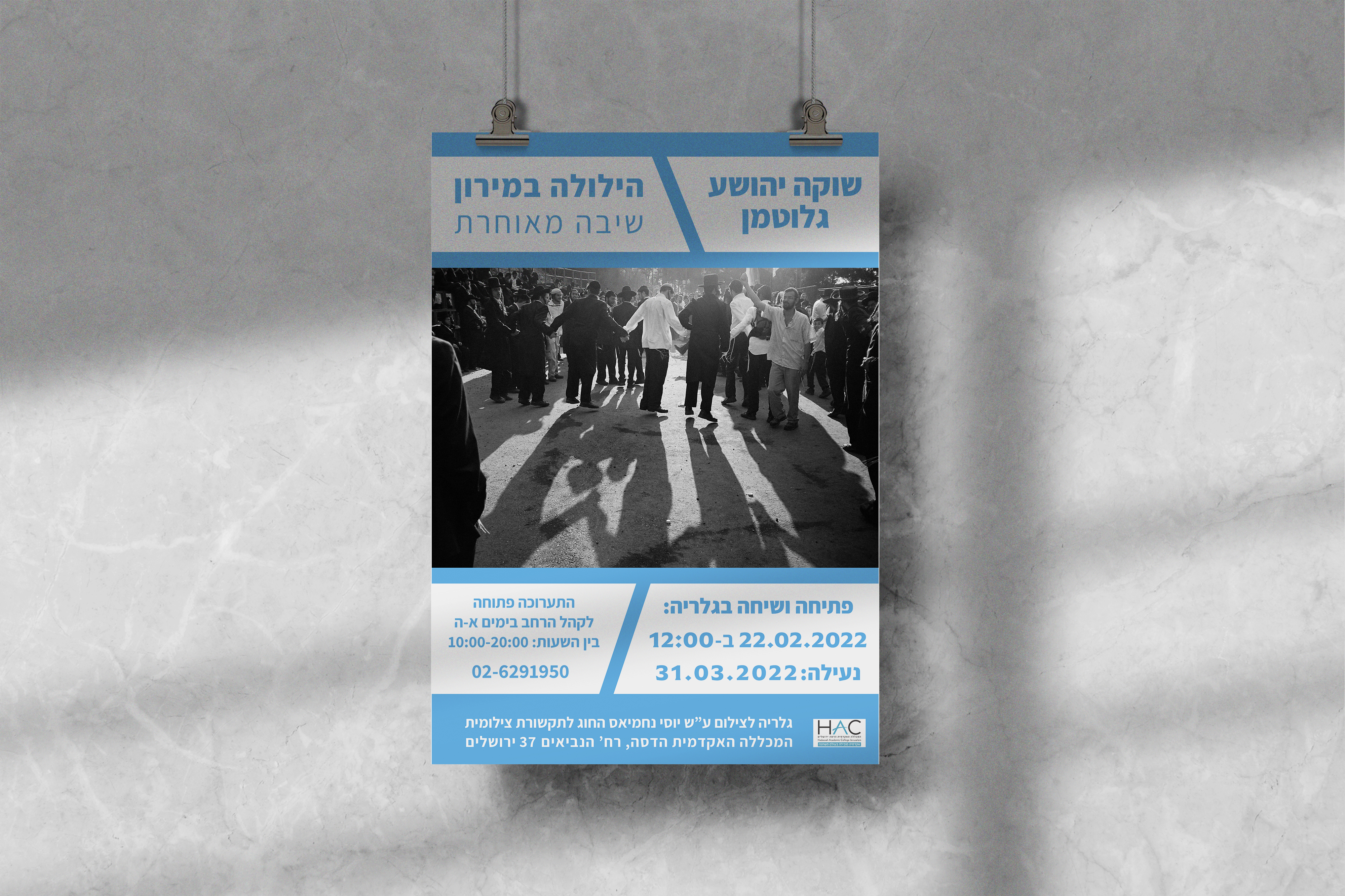 Entry 293198 in גרפיקה by Shiran Siboni Studio