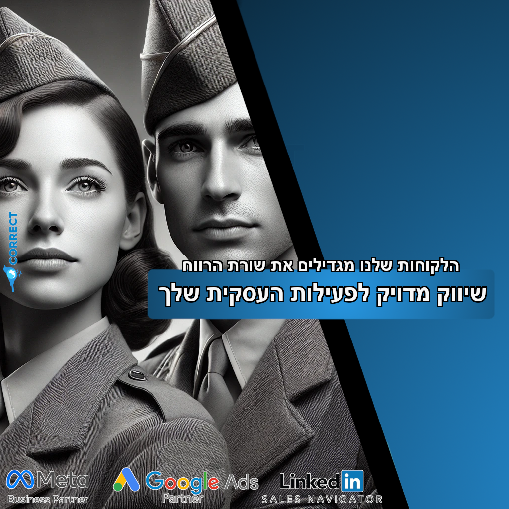 Entry 338826 in Portfolio by קורקט סוכנות דיגיטל - Correct Digital Marketing Ag
