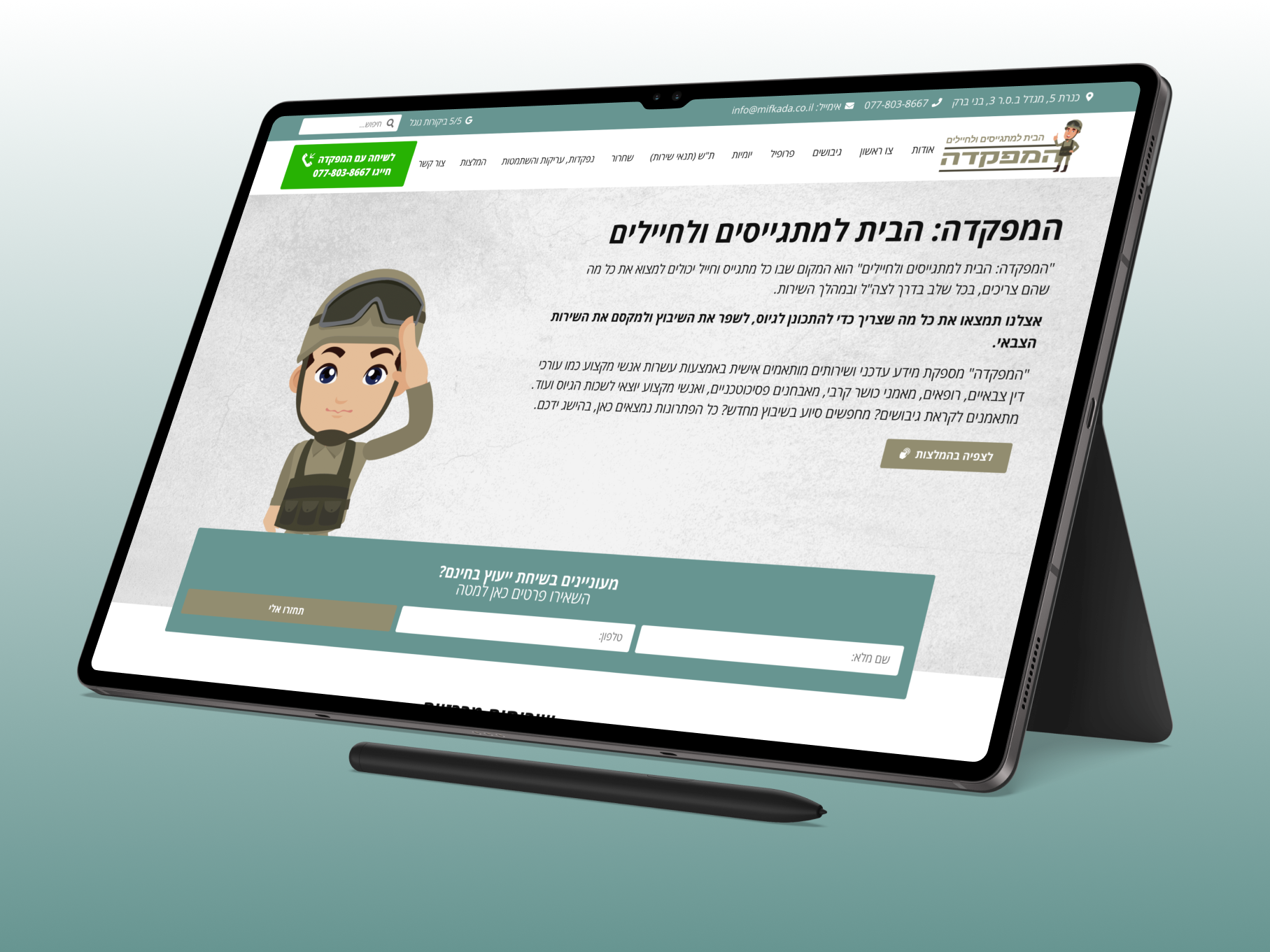 Entry 315547 in Portfolio by ניב אוסטה - סטודיו לבניית אתרים בהתאמה אישית