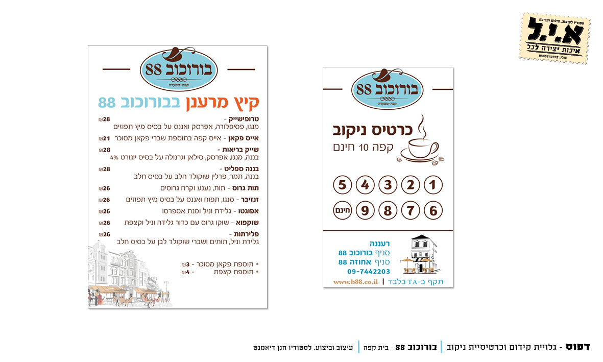Entry 271730 in דפוס by א.י.ל - איכות יצירה לכל