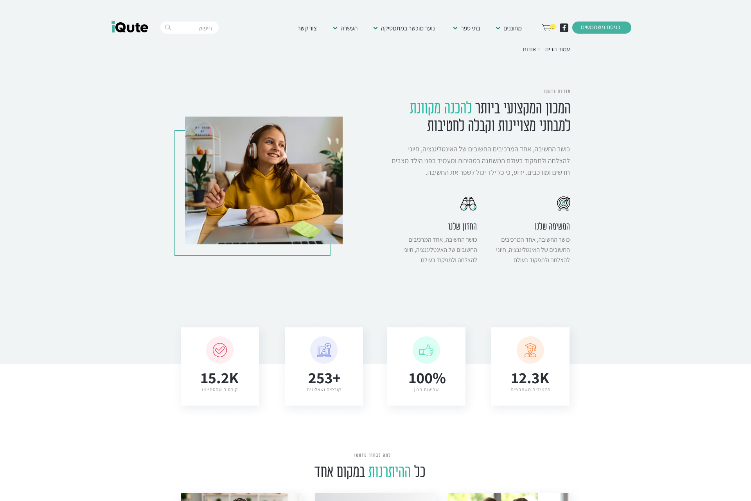 Open Zoomed Related Entry Iqute (1).jpg