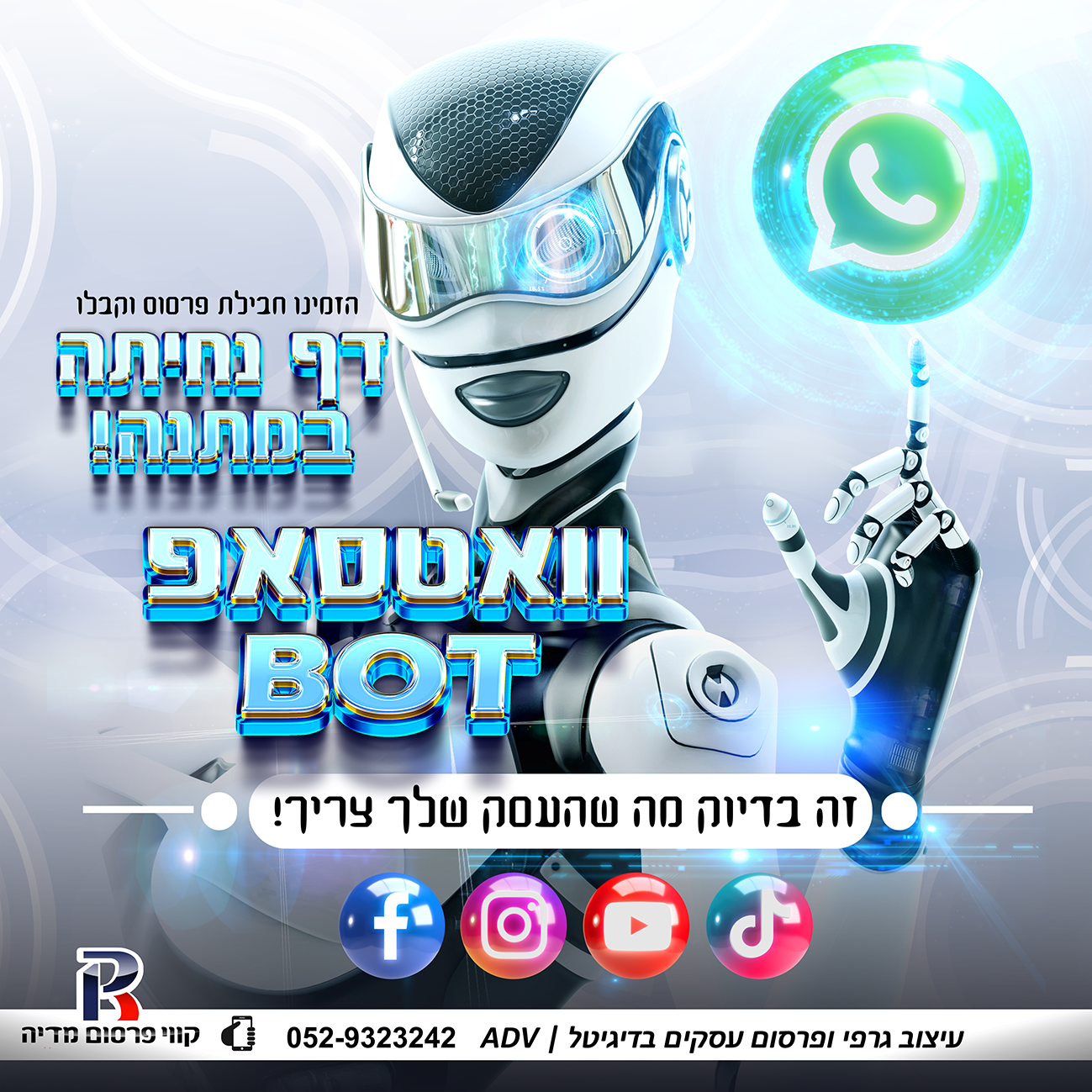 Entry 310149 in Portfolio by קווי פרסום מדיה