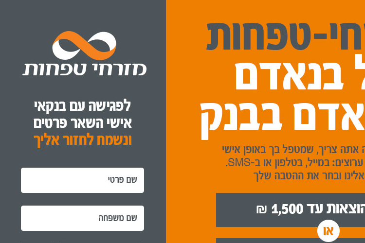 Open Zoomed Related Entry mizrachi.jpg